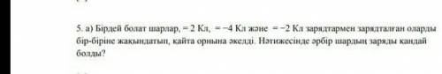Шыгарып бересиздерме отиниш 