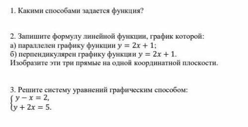 мне через полтора здавать умоляю