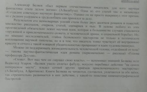 Определите целевую аудиторию данного текста 