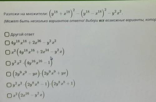 однозадание из якласса алгебра 7 класс, просто сомневаюсь в ответе 