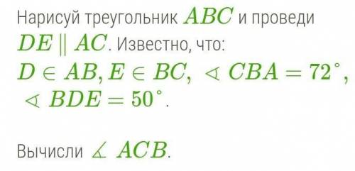 Задача Треугольник не рисуйте. Нарисуй треугольник ABC и проведиDE || АС. Известно, что:De AB, Еe B
