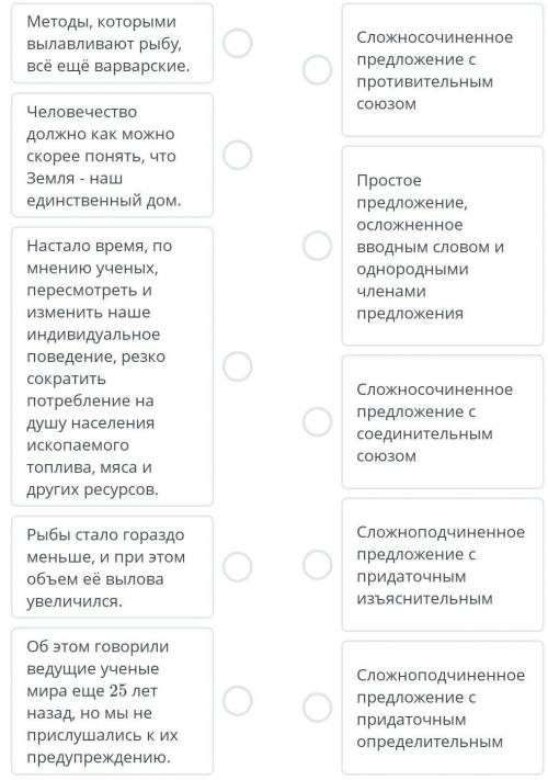 Соотнесите предложения и их характеристику​