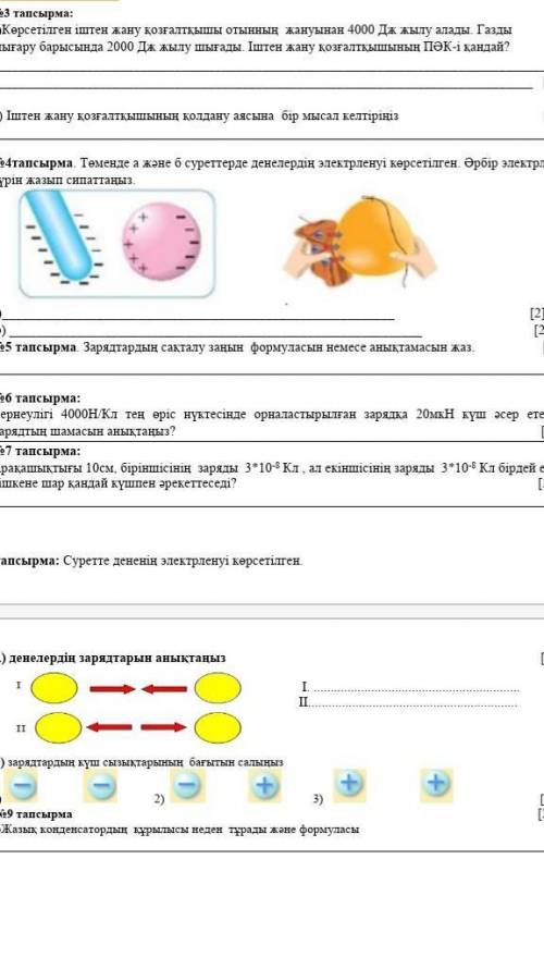 Можете дать ответы особена 8,9 упр