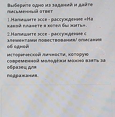 На какой планете я хотел бы жить