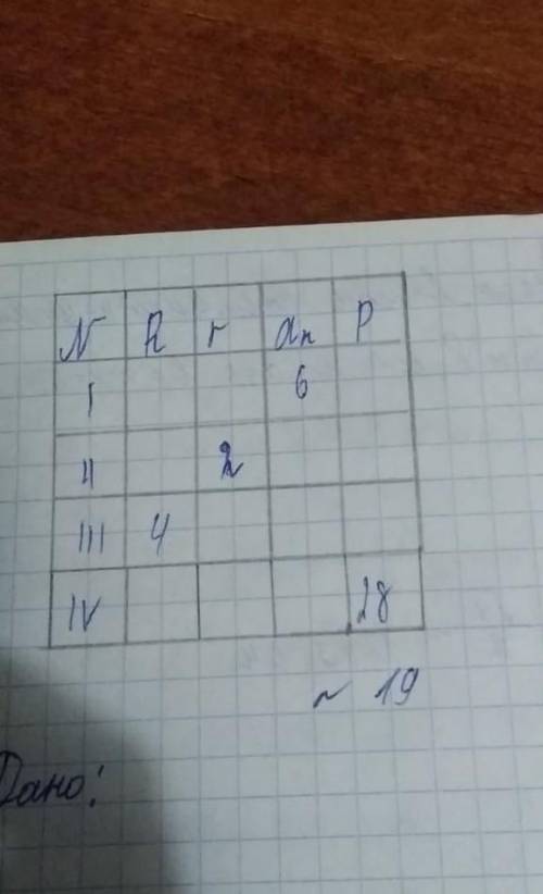  там нужно вставить в пропуски