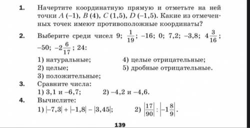 Сделайте под цифрой 1,2,3 даю умоляю
