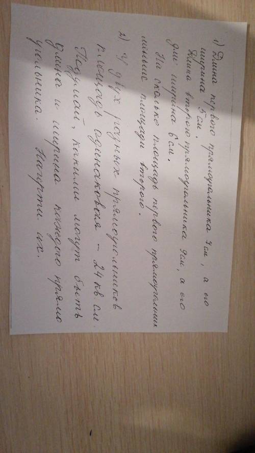 расписать, надо ли чертить? И как писать?