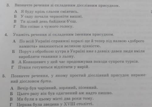 Розберіть завдання будь ласка