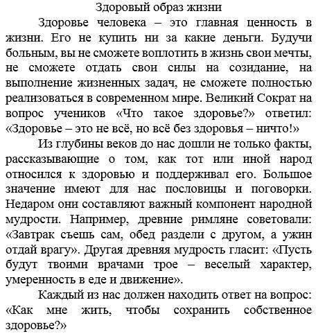 Сколько в этом тексте Микротем?