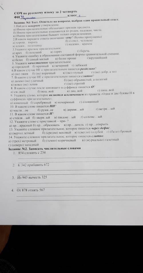 Соч2 6 класс русский язык 