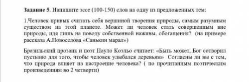 НАДО! У меня соч выручите)