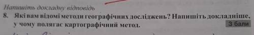 Будь-ласка, мені дуже потрібно
