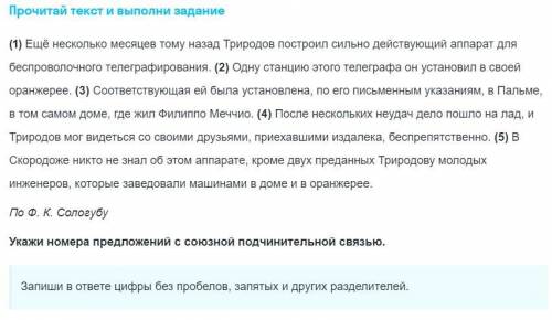 Выполнить задание по русскому языку
