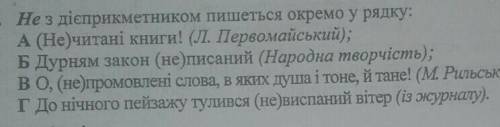 это укр язык 7 клас контрол
