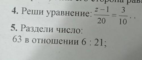 решить, 5й номер решить с коэффициентом :|