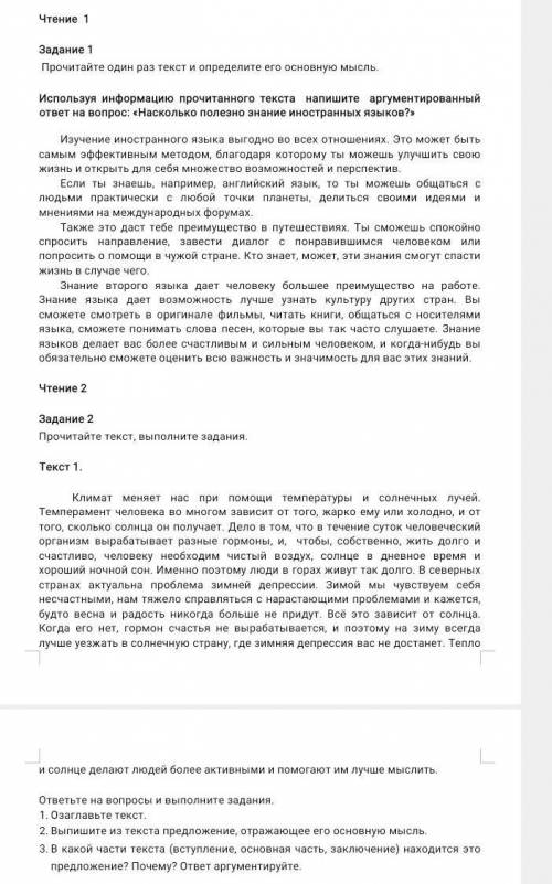 Соч по русскому языку только зделайте нормально что нарушения 7 класс