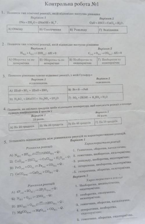 До тььь, хіміяя контрольна до ть вирішити завданння