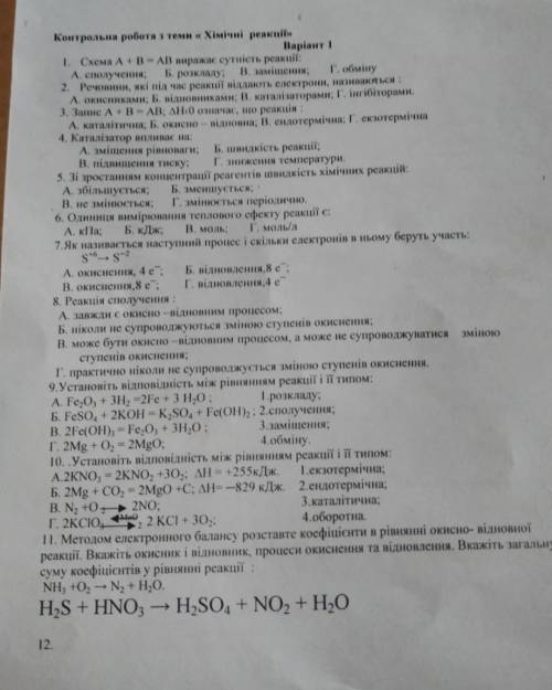 решить хотябы что то из этого, это за 9 класс