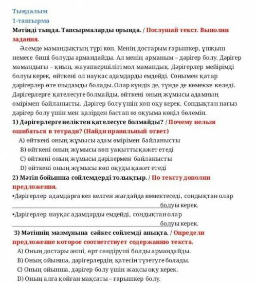 сделать соч по казахском языку