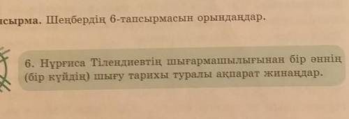 Өтінем көмектесіңіздерші беремін өтінеіііі