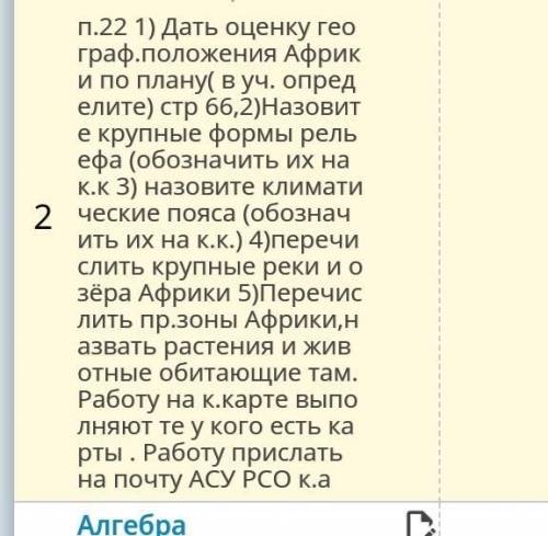 учебник географии кузнецов