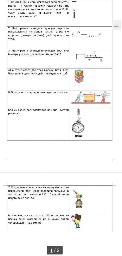 решите, только должно быть понятно решение. 