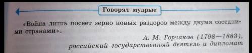 Написать эссе по данной цитате обществознание 9 класс