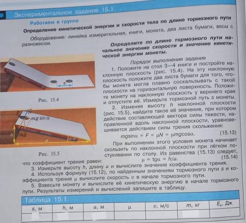 надо заполнить таблицу, и решение 