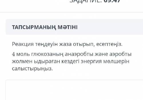4 можете найти? биология соч 9класс