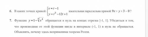 Дифференциальное и интегральное исчисление функции одной переменной.