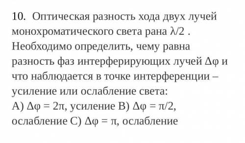 по поводу физики 11 класс 