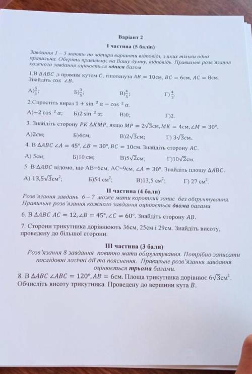 завтра контрольная хочу переписать