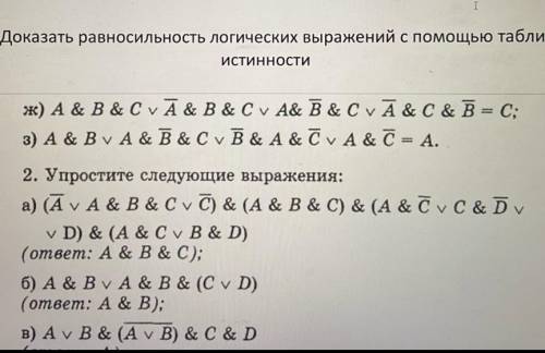 с данным задание Желательно с пояснениями и т.д