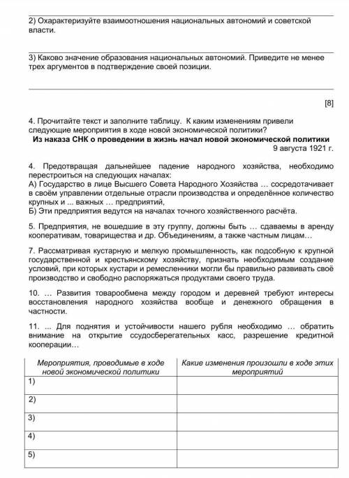 СОЧ ПО РК НУЖНОПрочитайте тексты А, В и выполните заданияА. 26 ноября IV Чрезвычайный мусульманский