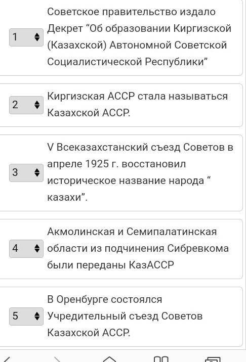 Расположите факты в правильной хронологической последовательности события