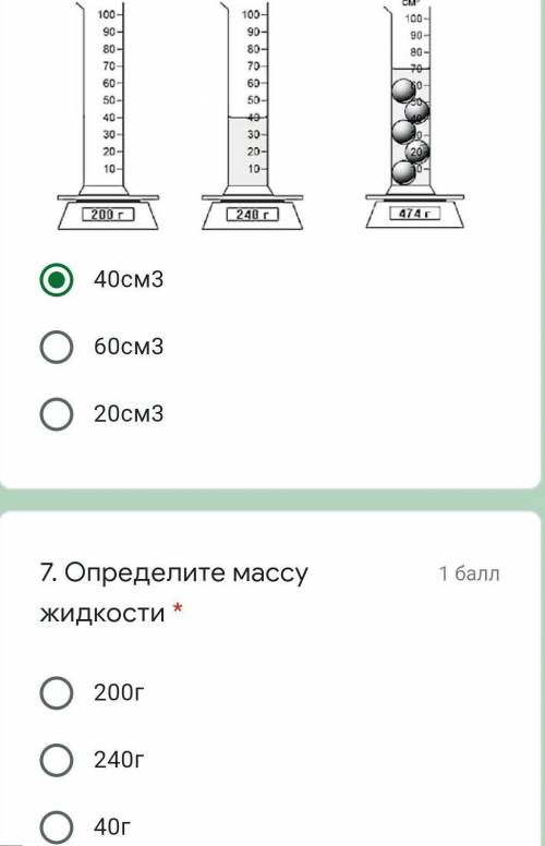 Определите массу жидкости если ее обьем равен - 40см3