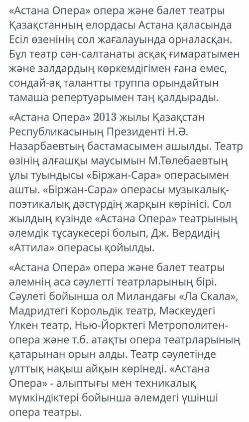 Соч 6 класс ом казахский выпишите синонимы иантонимы из текста