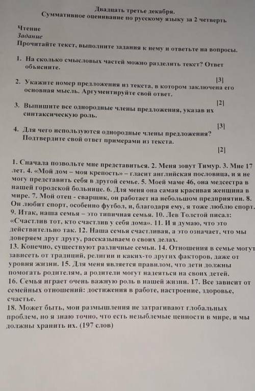 Давайте побыстрее у меня СОЧ​