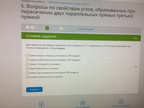 Очень мне осталось решать 40 минут!