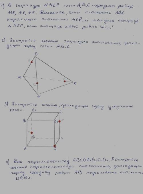 СЕГОДНЯ СДАТЬ НАДО. Хоть с первым даю
