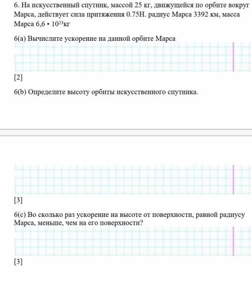 ФИЗИКА ТОЛЬКО БЕЗ ШУТОК6 ЗАДАНИЕ