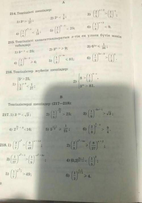 Алгебра помагите даю вам лучший ответ 