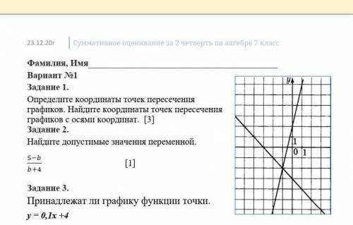 УМОЛЯЮ У МЕНЯ СОЧ задание 1 задание к нему ресунок