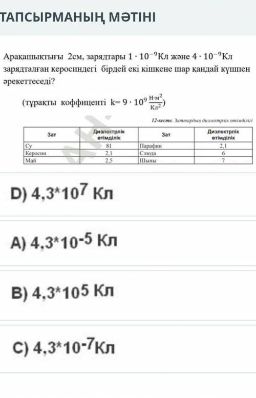 НЕ ПРОПУСКАЙТЕ УМОЛЯЮ ЧЕРЕЗ 10 МИН СДАВАТЬ