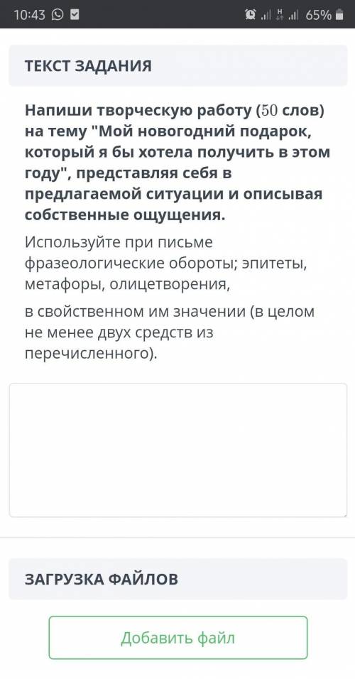 у меня соч а кто напишит неправильно забаню