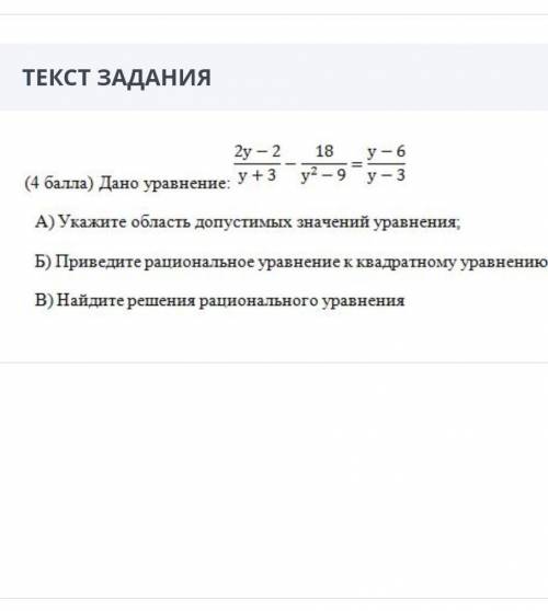 Решите надо это 4задание по сочу алгебра