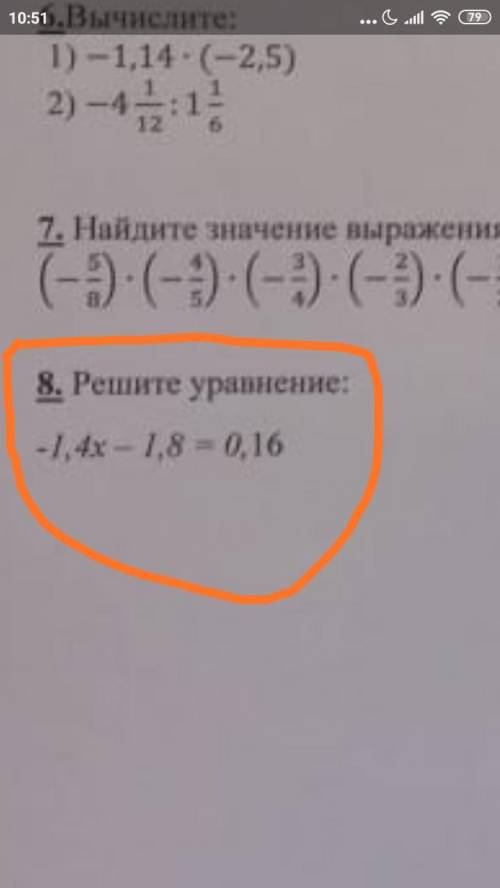 соч идет, я трачу все свои !