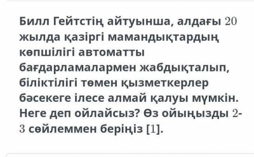 Комек керек, бизде сор... 