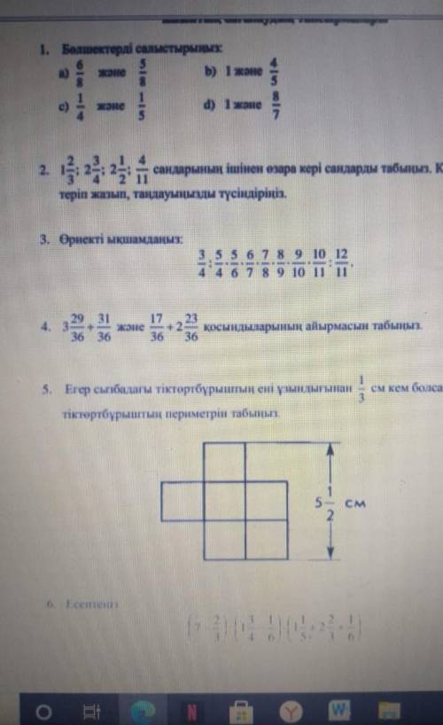 Сочи пятый класс математика 2 четверть