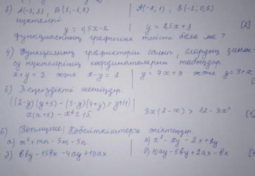 седьмой класс по алгебре Соч за 2 четверть 